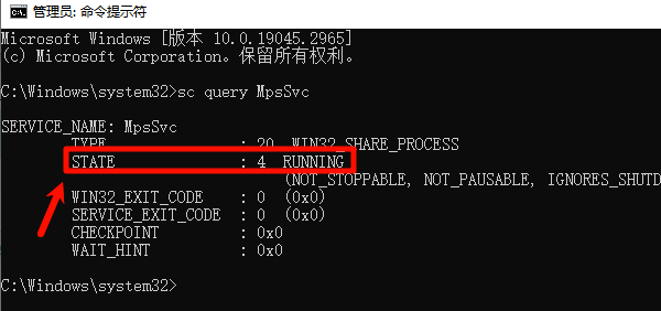 使用命令检查服务状态 使用命令检查服务状态