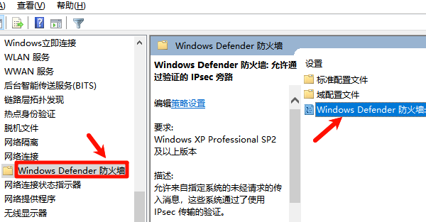 检查组策略 检查组策略