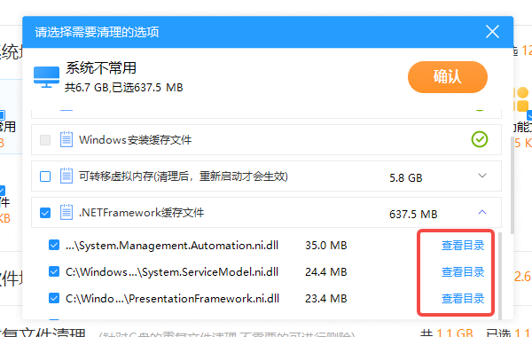 查看文件所在目录 查看文件所在目录
