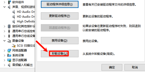 卸载设备