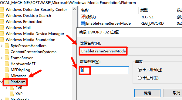 修改注册表