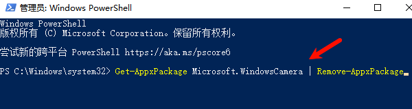 卸载Windows相机应用