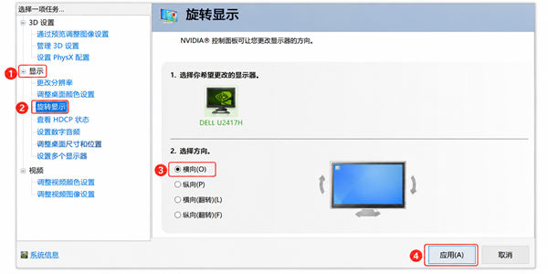 显卡控制面板设置 显卡控制面板设置