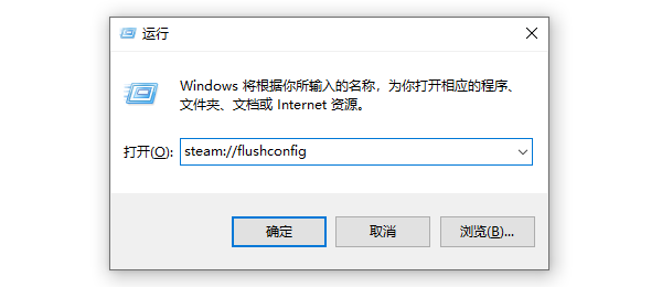清理Steam下载缓存