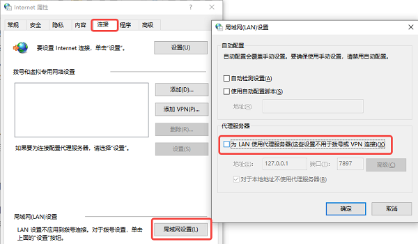 关闭VPN/代理 + 重置Winsock