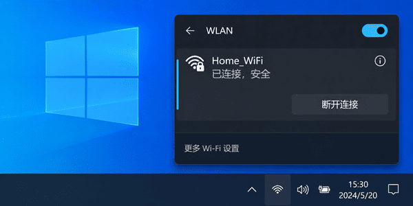 WiFi已连接