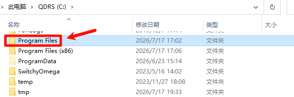 检查软件安装目录 检查软件安装目录