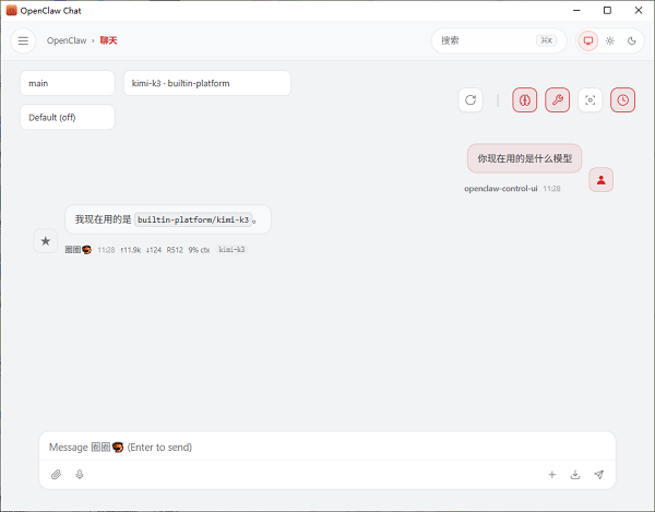 开始对话 开始对话