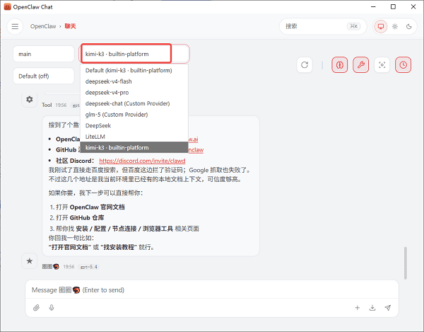 切换多种模型 切换多种模型