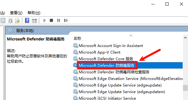 重新启动Windows Defender相关服务 重新启动Windows Defender相关服务