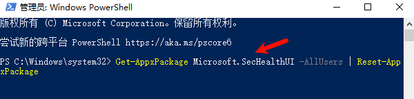重新注册Windows Defender组件 重新注册Windows Defender组件