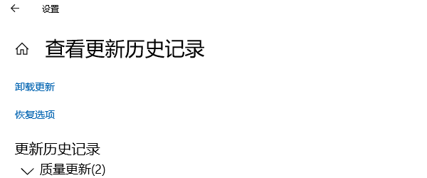 查看更新历史记录 查看更新历史记录