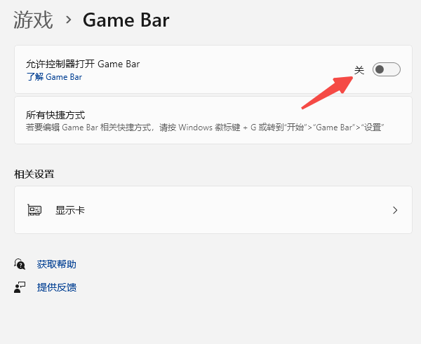 关闭Steam Overlay和系统游戏功能 关闭Steam Overlay和系统游戏功能