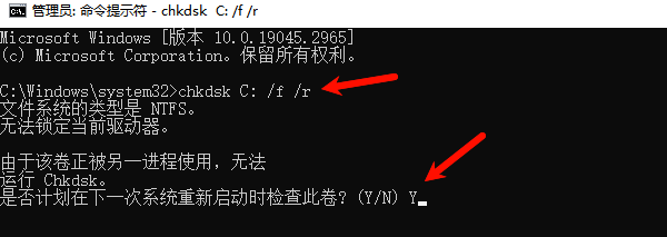 检查磁盘是否存在错误 检查磁盘是否存在错误