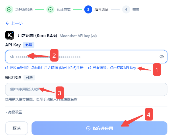 配置Kimi K3 配置Kimi K3