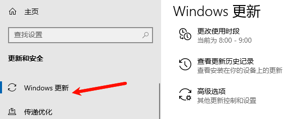 检查Windows更新 检查Windows更新