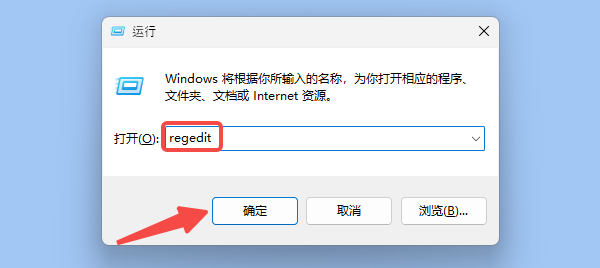 打开注册表编辑器 打开注册表编辑器