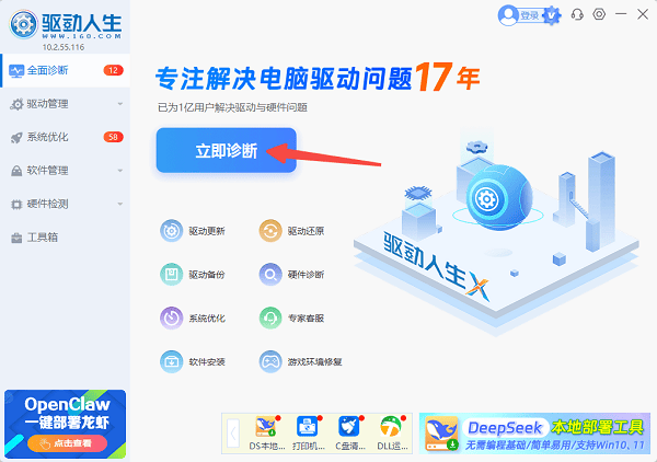 全面诊断电脑 全面诊断电脑