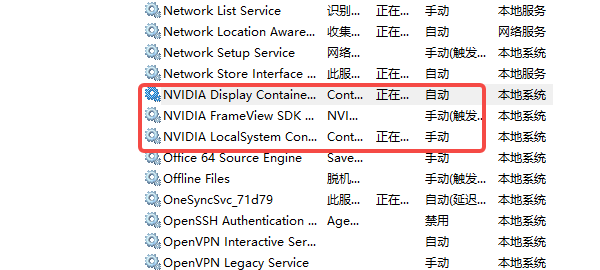 重启NVIDIA相关系统服务 重启NVIDIA相关系统服务