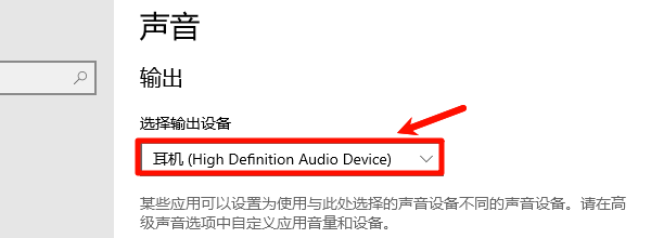 确认蓝牙耳机是否设为默认播放设备