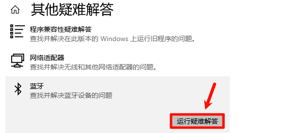 运行疑难解答