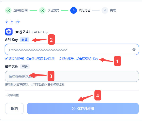 申请 API Key 申请 API Key