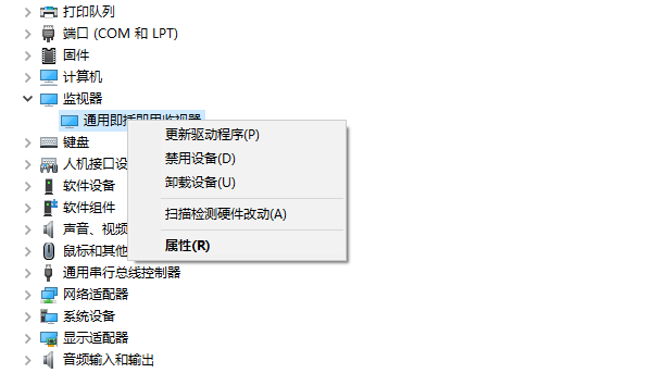 通过设备管理器手动安装显示器驱动