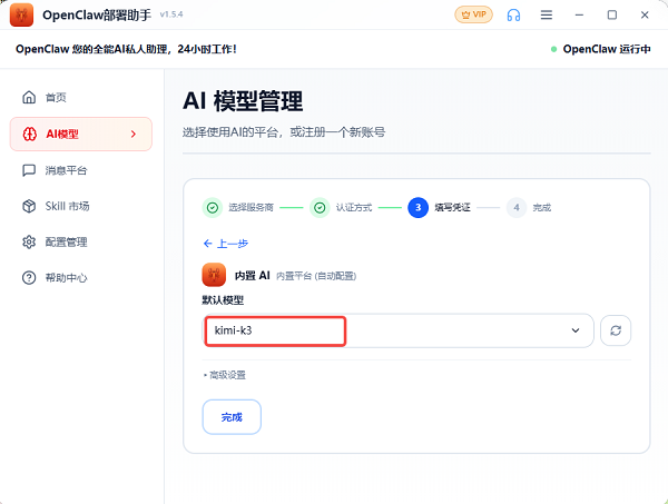 预设默认模型 预设默认模型