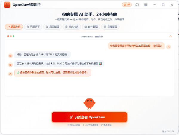 开始部署OpenClaw