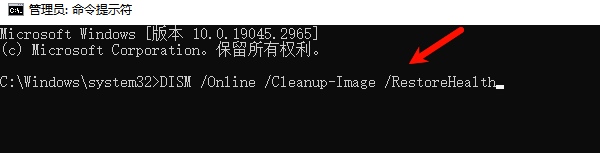 修复系统文件