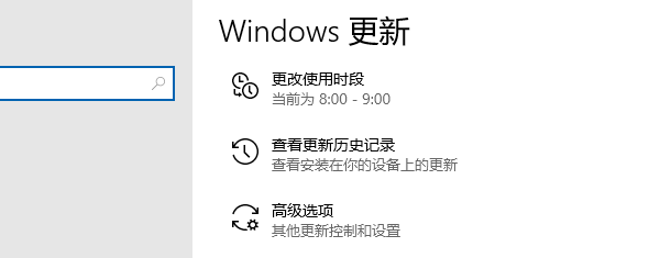安装Windows补丁