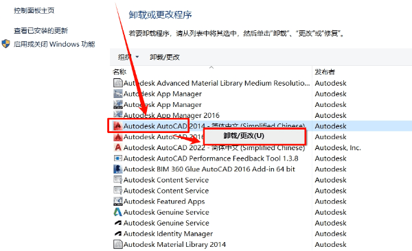 彻底重装AutoCAD 彻底重装AutoCAD