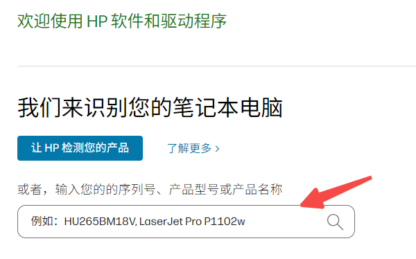 下载惠普笔记本键盘驱动