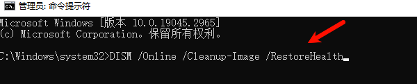 修复系统文件