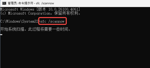 使用系统文件检查器修复系统文件 使用系统文件检查器修复系统文件