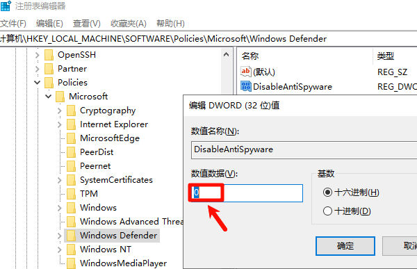 检查注册表