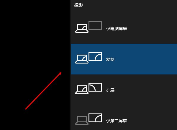 调整投屏模式 调整投屏模式