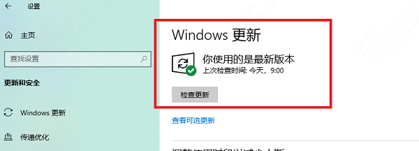 Windows更新