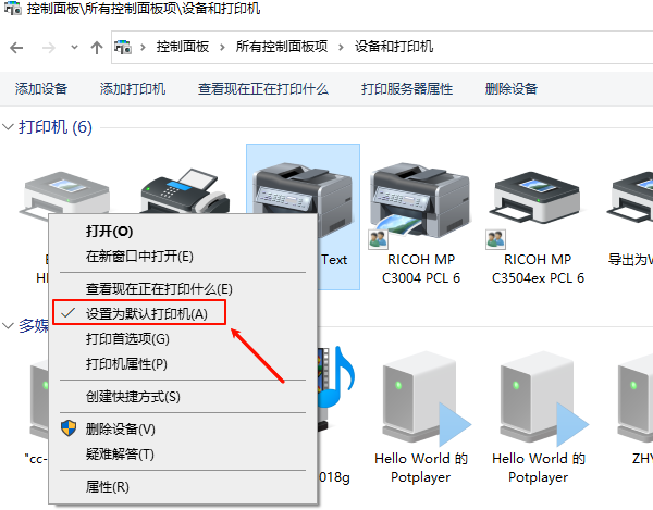 设置为默认打印机 设置为默认打印机