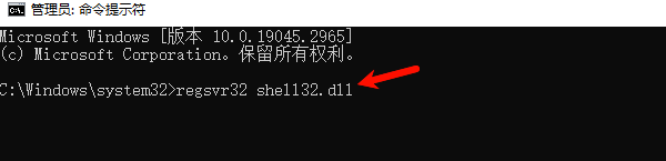 重新注册系统DLL组件 重新注册系统DLL组件