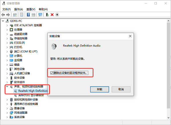 在设备管理器中重装声卡驱动 在设备管理器中重装声卡驱动