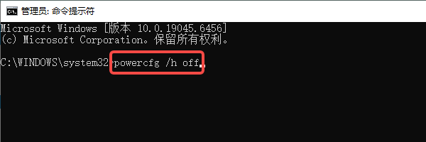 重建休眠文件