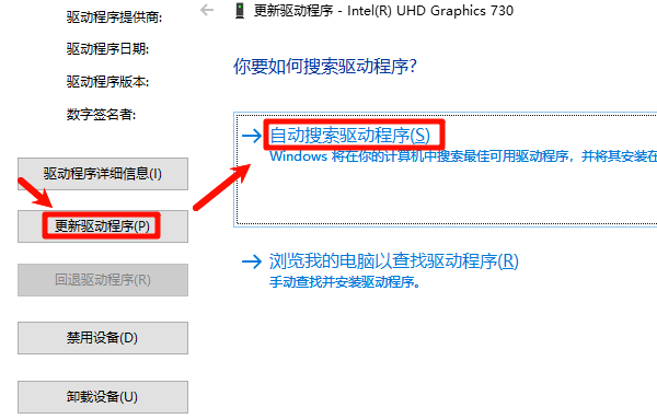自动搜索驱动程序