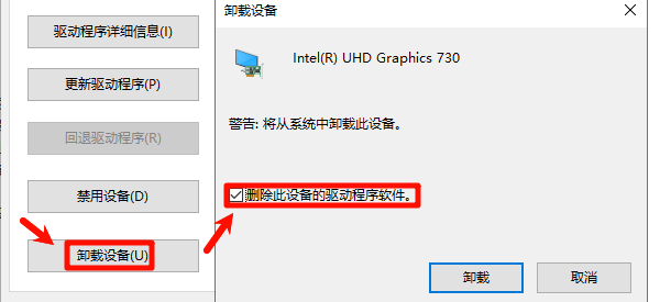 卸载设备