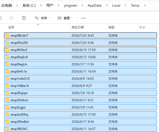 删除Temp临时文件夹 删除Temp临时文件夹