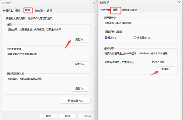 虚拟内存页面文件 虚拟内存页面文件