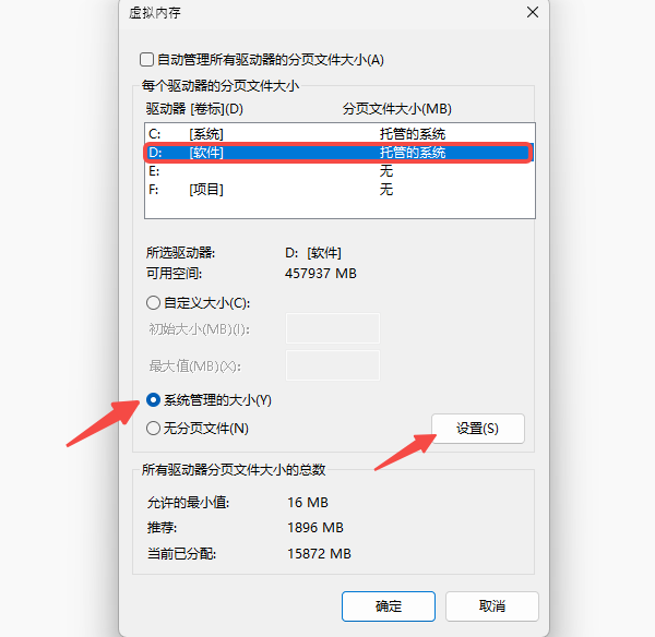系统管理的大小 系统管理的大小