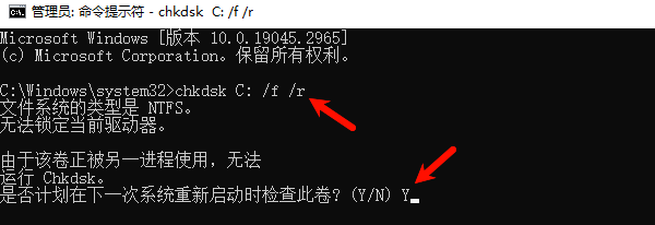 检查磁盘是否存在错误 检查磁盘是否存在错误
