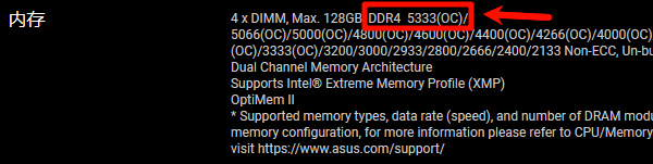 确定主板支持支持DDR4还是DDR5 确定主板支持支持DDR4还是DDR5