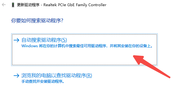 设备管理器自动更新
